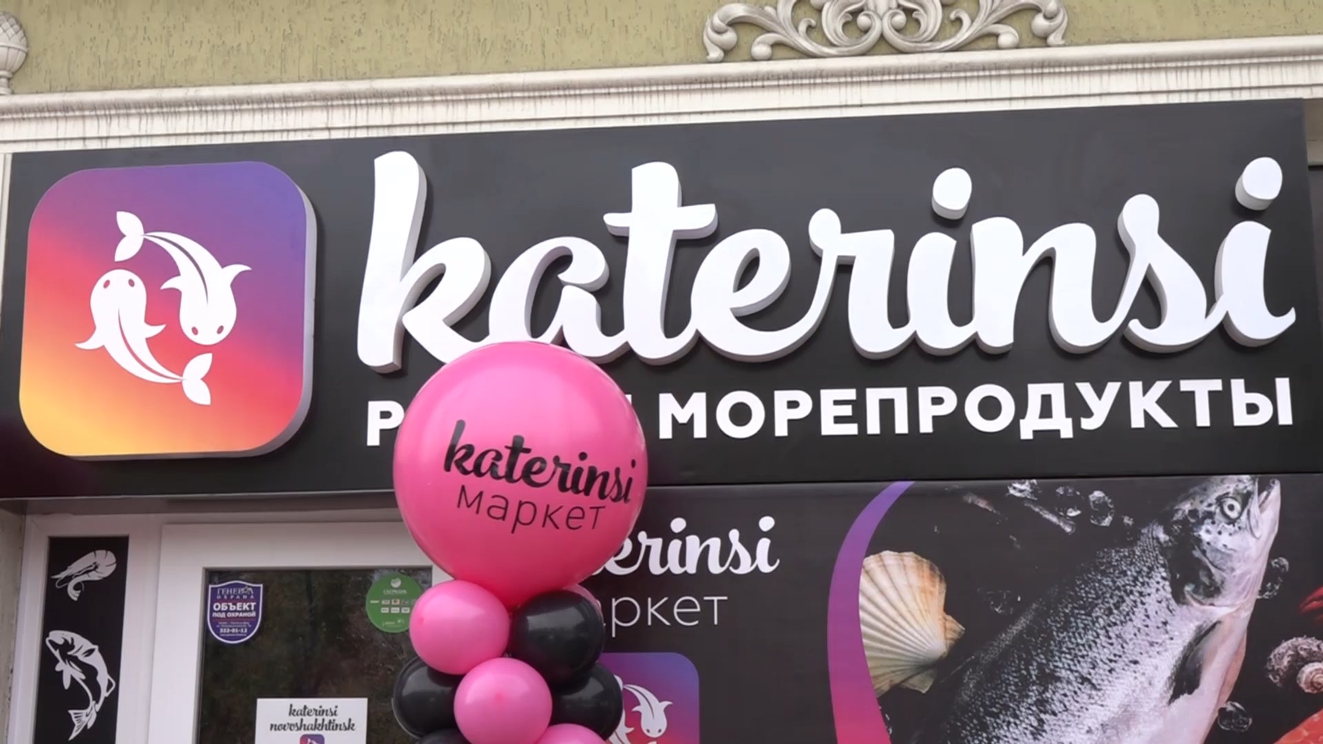 Катеринси